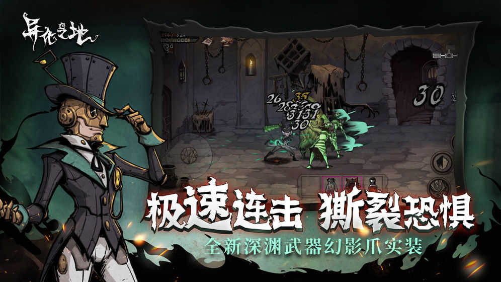 异化之地无限魂石图3