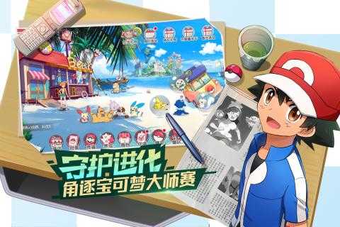 口袋觉醒伴侣小屋图4