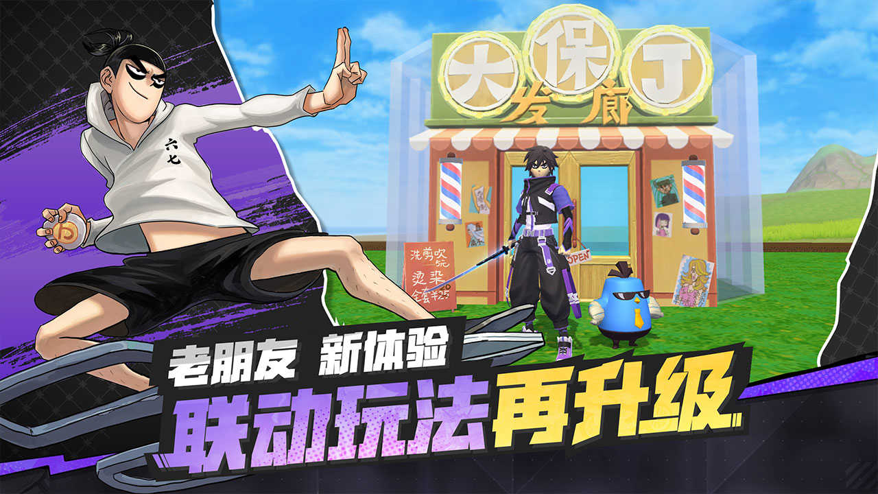 创造与魔法联动版(3)