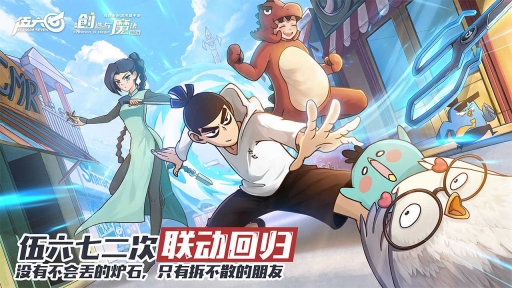 创造与魔法联动版(4)
