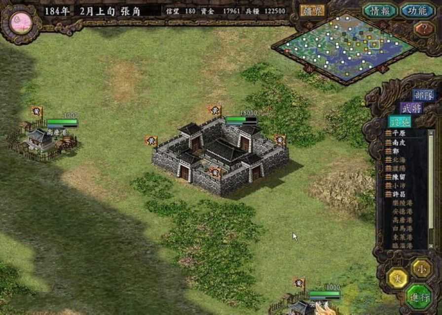 三国志9单机版图4