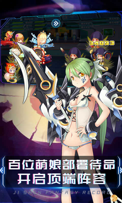 战姬少女图1
