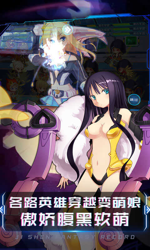 战姬少女图2