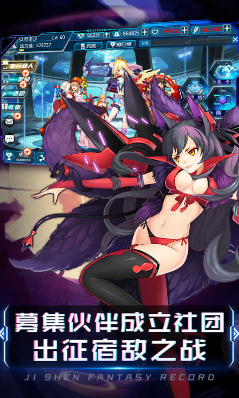 战姬少女图3