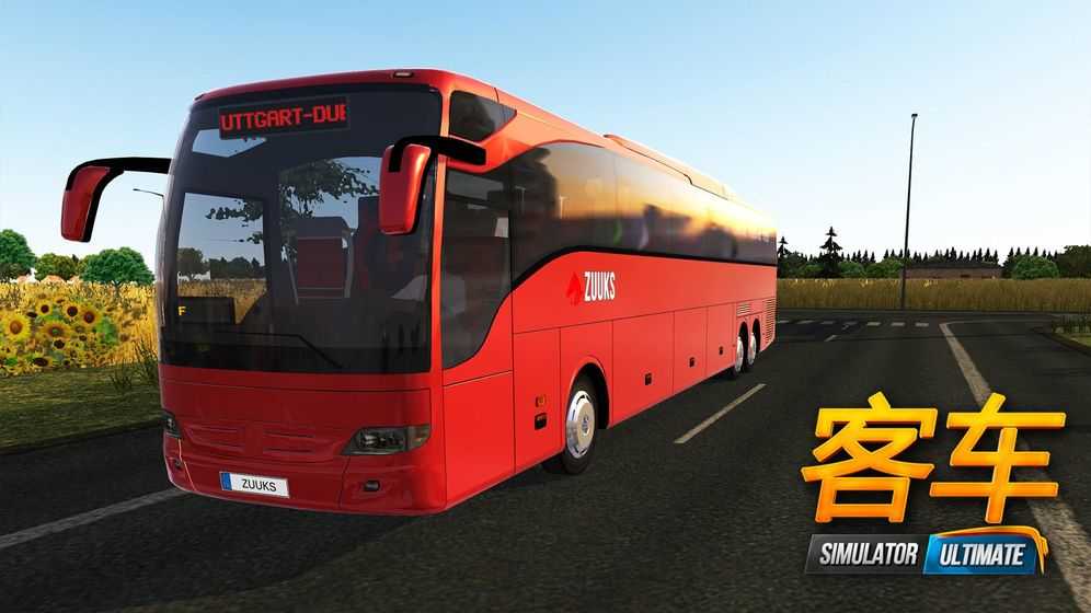 公交车模拟器图4
