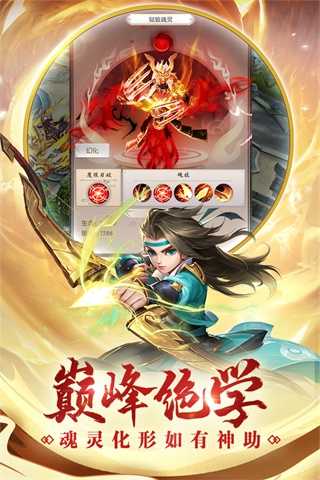 热血神剑图1