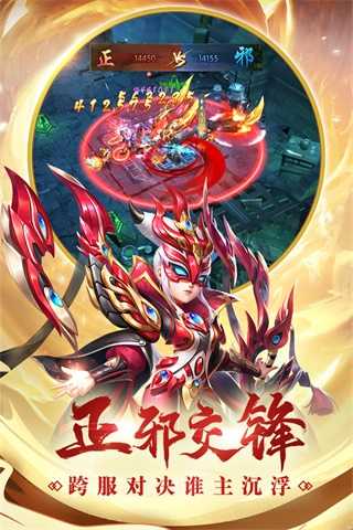 热血神剑图2