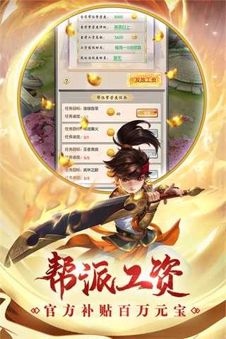 热血神剑图4