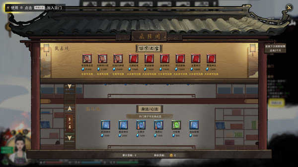鬼谷八荒化神悟道图1