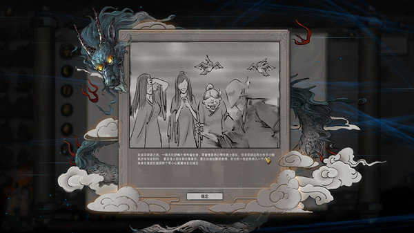 鬼谷八荒化神悟道图2