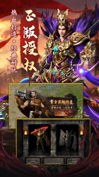 传奇1.76（小极品版图2