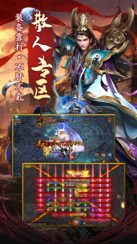 传奇1.76（小极品版图3
