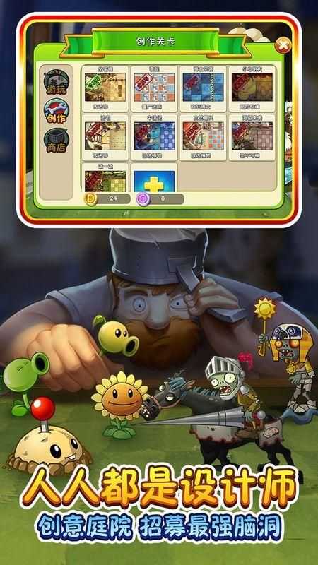 植物大战僵尸2植物全5阶存档版(1)