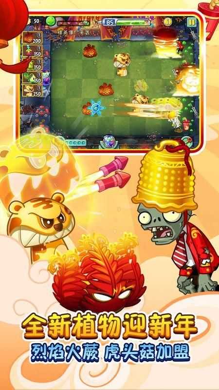 植物大战僵尸2植物全5阶存档版(2)