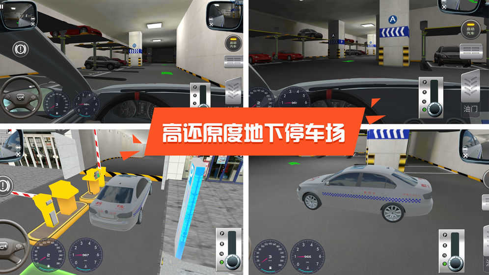 驾考模拟3D(1)