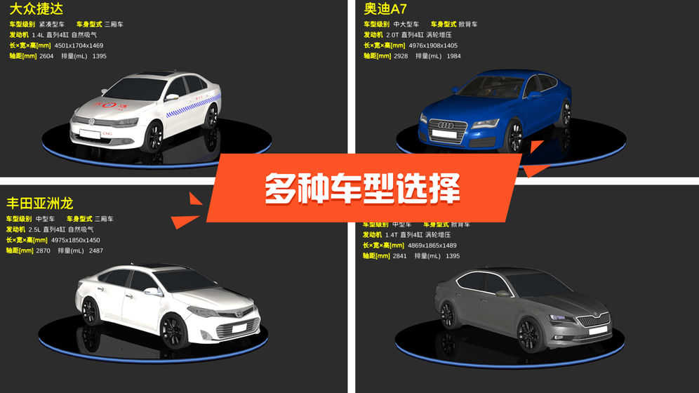 驾考模拟3D(2)