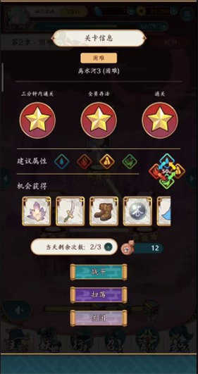 艳游记最新版(3)