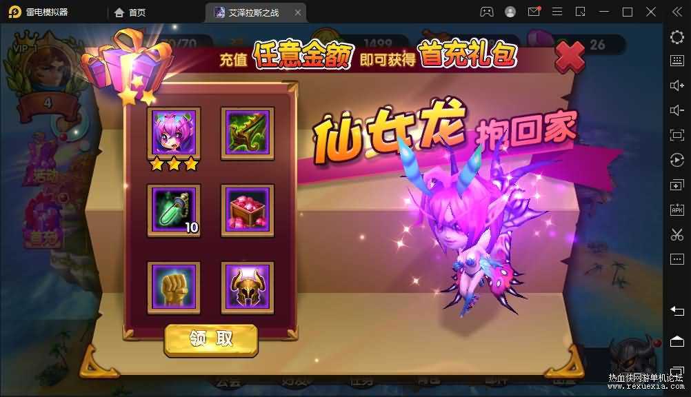 艾泽拉斯之战图2