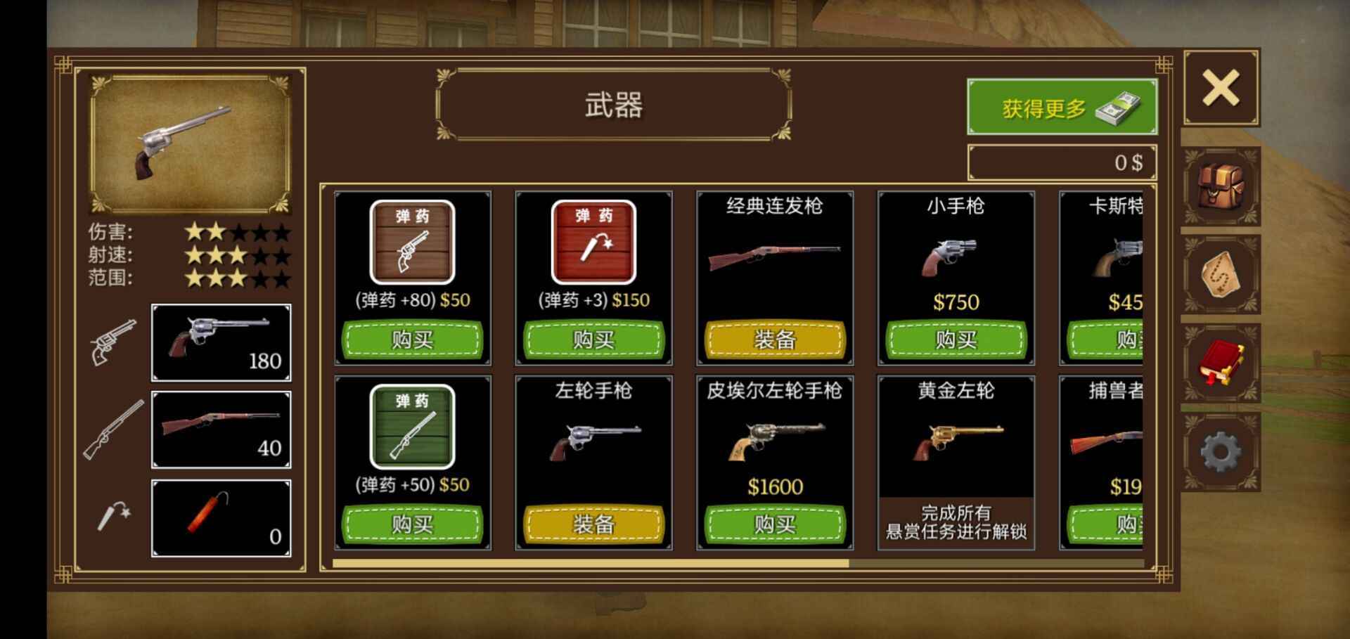 枪与马刺图3