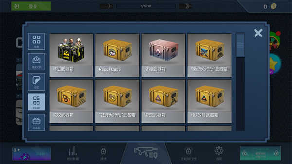 csgo开箱模拟器手机版图1
