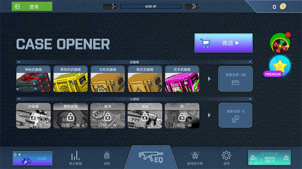 csgo开箱模拟器手机版图3