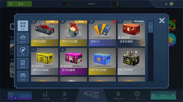 csgo开箱模拟器手机版图4