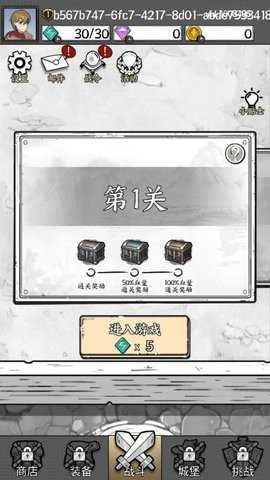 国王指意图2