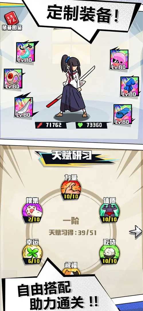 疾风战纪图1