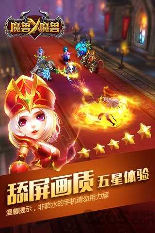 魔兽X魔兽图2