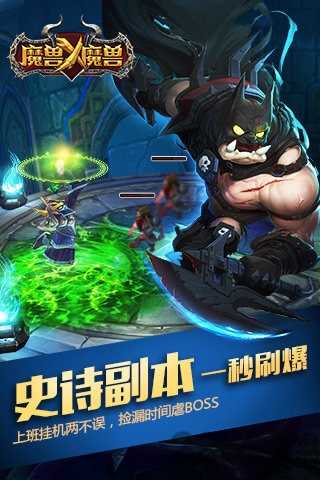 魔兽X魔兽图4
