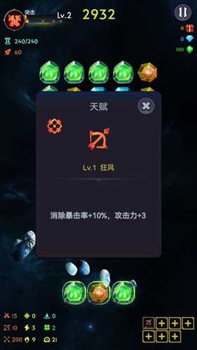 消除生存者图1