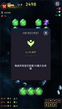 消除生存者图3