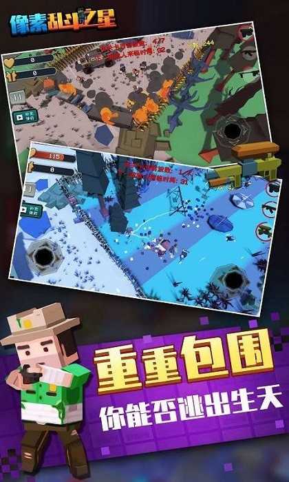 像素乱斗之星图2