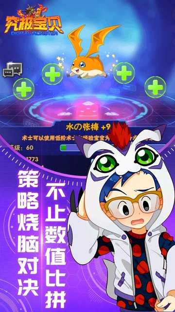 究极宝贝图1