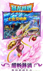 暴龙世界图3