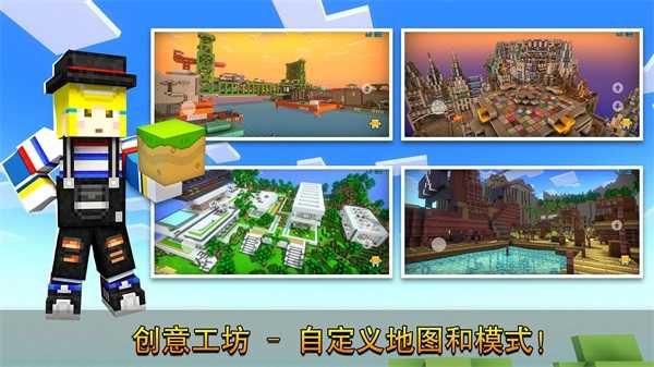 CopNRobber国际服图2