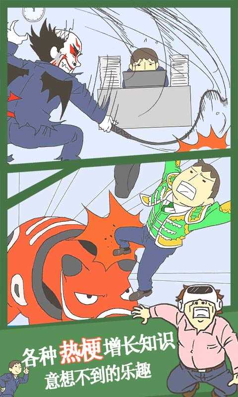 逃离公司图2