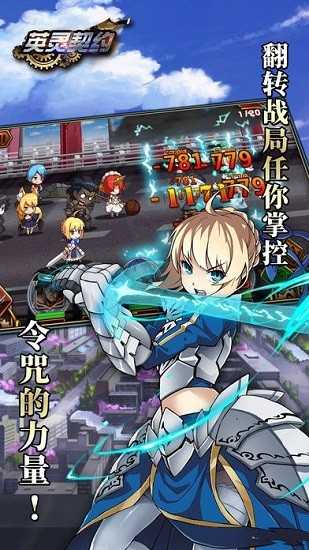 英灵契约图4