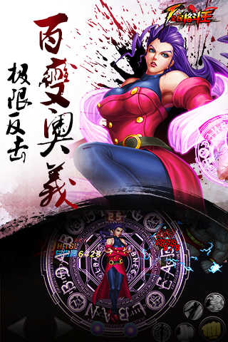 全民格斗王图1