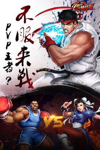 全民格斗王图4