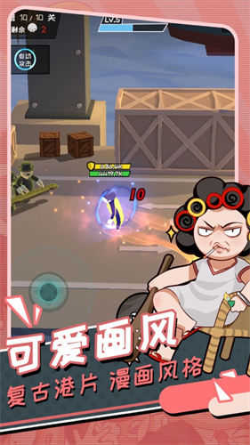 功夫奇遇记最新版图3