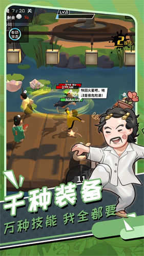 功夫奇遇记最新版图4