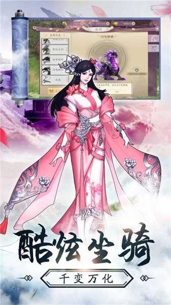 仙魔决图1