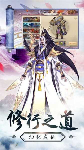 仙魔决图2