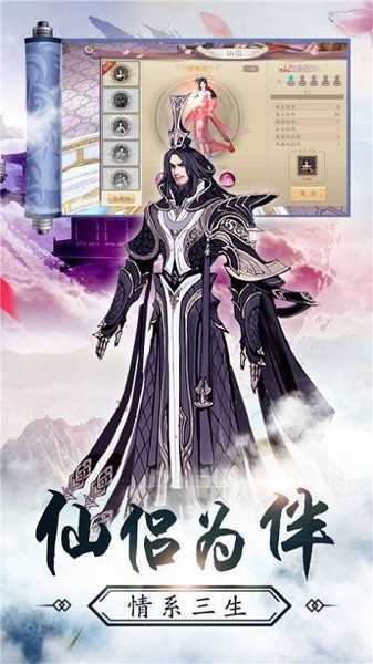 仙魔决图3