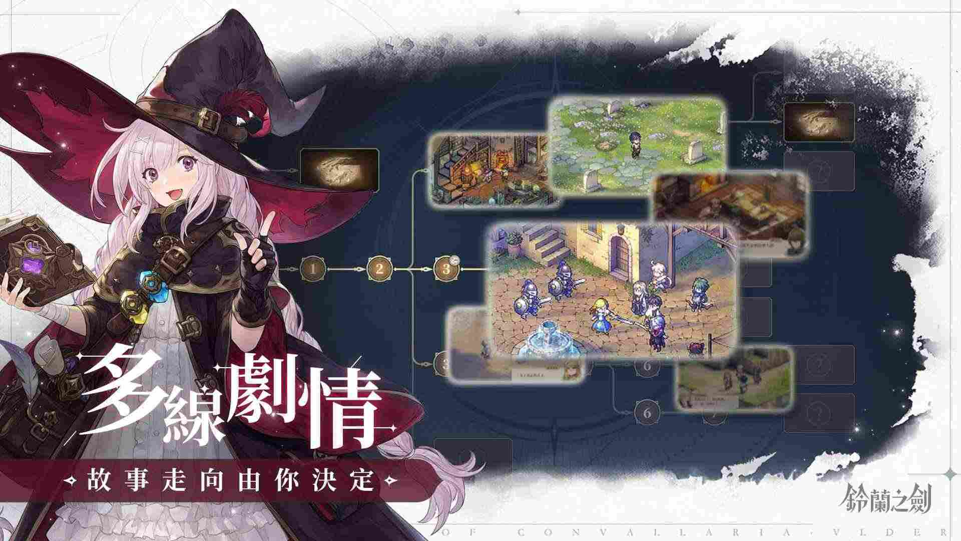 铃兰之剑为这和平的世界图3