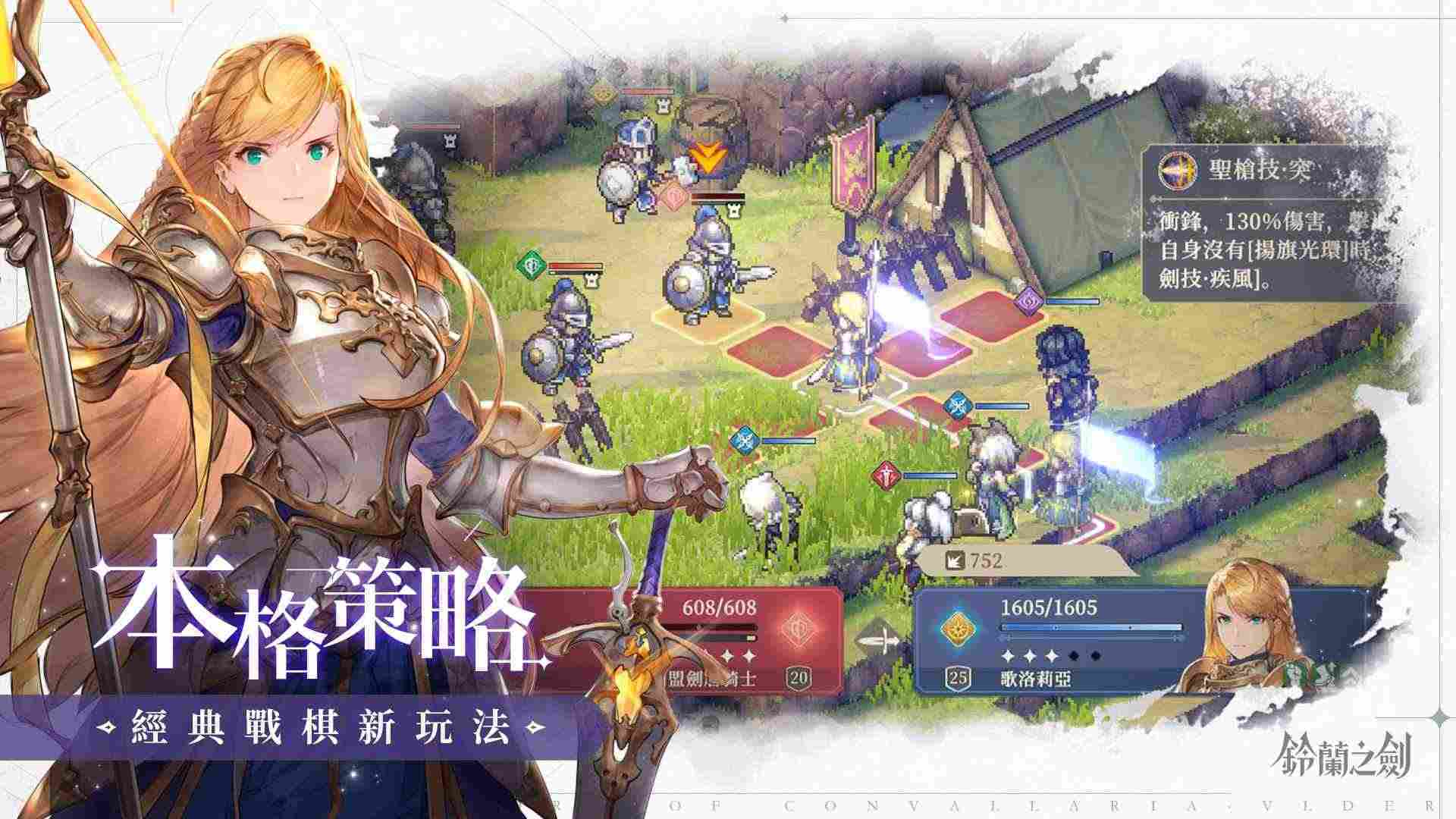 铃兰之剑为这和平的世界图4