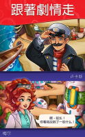 解谜寻宝记图3
