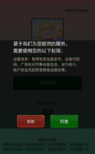 呱呱马戏团图3