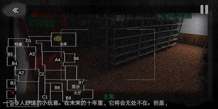 午夜机器人凶案汉化版图2